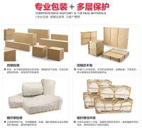 双鸭山航空运输家具